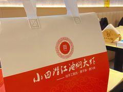 -小田油焖小龙虾(双井店)