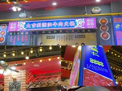 -大吉利潮汕牛肉火锅(王府井店)