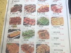菜单-羊妈妈烤全羊(下沙店)