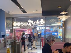 -黄记煌三汁焖锅(招商花园店)