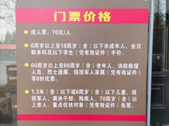 -东平国家森林公园