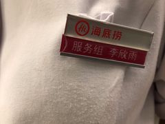 -海底捞火锅(大融城店)