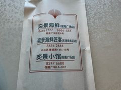 -奕景海鲜酒家· 大连海鲜(星海广场店)