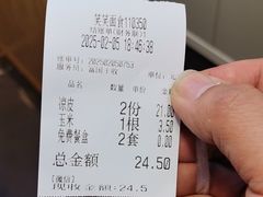 -笑笑凉皮(富国街店)