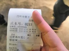 -四环冷面王(西单华威约饭街店)