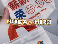 -DQ·蛋糕·冰淇淋(大宁国际商业广场店)