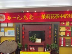 -张一元(世纪金源购物中心东区店)