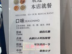 -刘文祥麻辣烫(蛇口店)