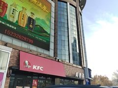 -肯德基(遵缘店)