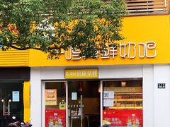 门面-一鸣真鲜奶吧(益乐路店)