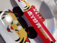 -虎丫炒鸡(兰州中心店)