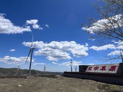 -空中草原