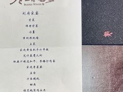 -荣府宴(南阳路店)