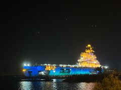 -泰达航母主题公园