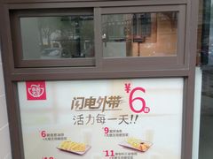门面-永和大王(朝晖店)