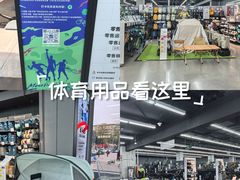 -迪卡侬(越秀公园店)