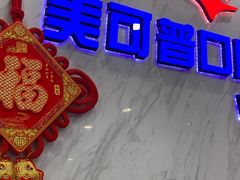 -美可普口腔医院(宝龙标杆店)
