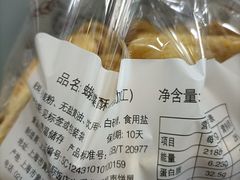 -国际饭店·帆声西饼屋(黄河路店)