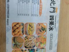 -北门四果汤(永宁店)