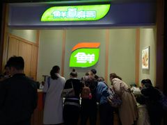 -鲜道寿司(无锡苏宁店)