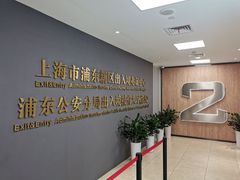 -浦东国际人才港