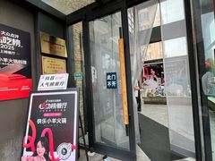 -快乐小羊(富强中路店)