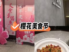 -武汉荟聚