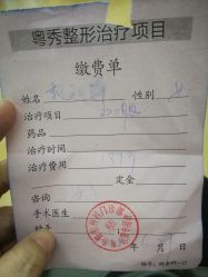 点击看大图 -广州粤秀医疗美容医院