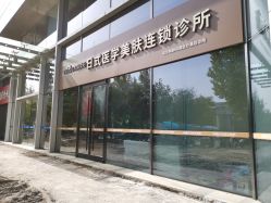 点击看大图 -和颜一美轻医美连锁