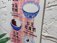 -田记宫廷奶酪