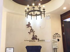 -南沙游艇会·大兵船餐厅