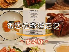 -伯衡55·吉品轩(乌鲁木齐南路店)