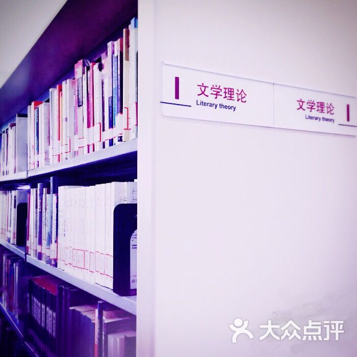 普陀區圖書館書架圖片 - 第4張