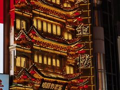 -黄兴南路步行商业街