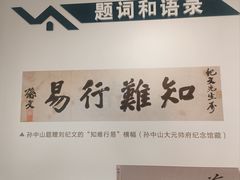 -上海孙中山故居纪念馆