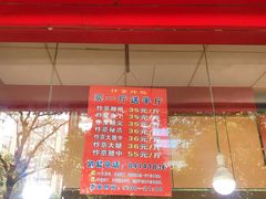 -阿捡忭京炸鸡(韭菜园总店)