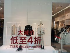 -H&M(鹏欣水游城店)