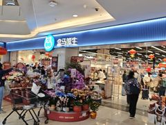 -盒马鲜生(皇庭广场店)