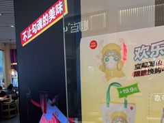 -许府牛火锅(湖滨银泰in77E区店)