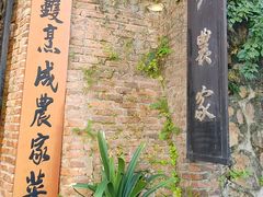 -铁炉农家菜馆