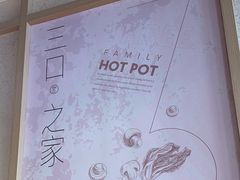 -彤德莱火锅(果园路店)
