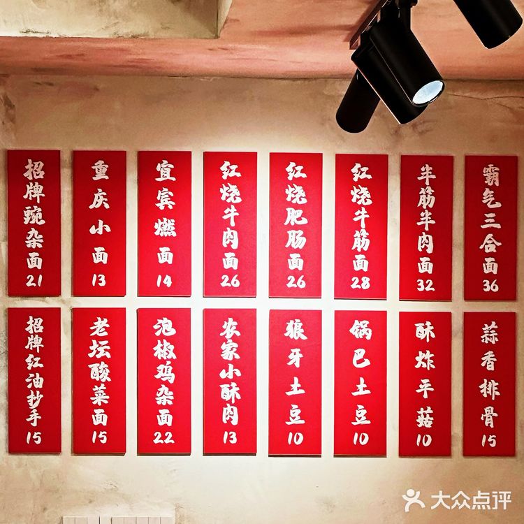 上海新店 | 在魔都里吃一碗山城味儿