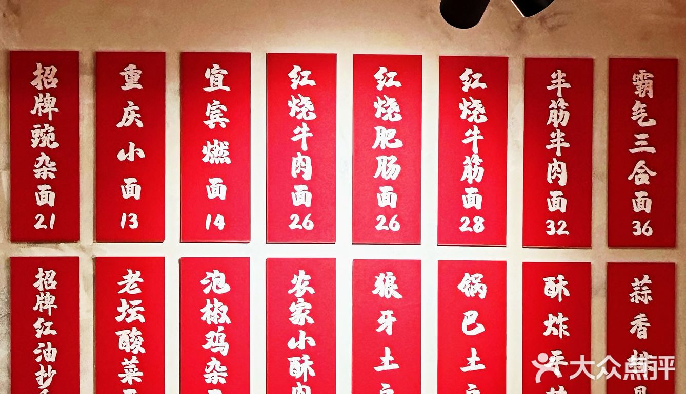 上海新店 | 在魔都里吃一碗山城味儿