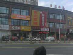 -臻陕府·陕西手工面(秀沿路店)