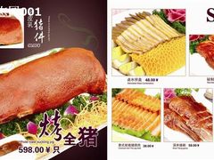 黄花梨新出凉菜-龙凤山庄(永定镇店)