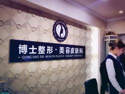 -Dr.U博士医疗美容医院