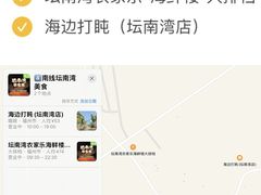 -坛南湾阿强农家乐.海鲜大排档老字号(福州地标美食店)