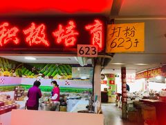 门面-大连熟食品交易中心