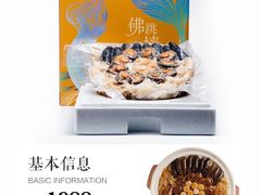 张珍记佛跳墙-河马鲜生海鲜超市(风荷园店)