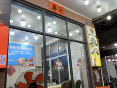 -锐记美食店·现捞海鲜(闸坡店)